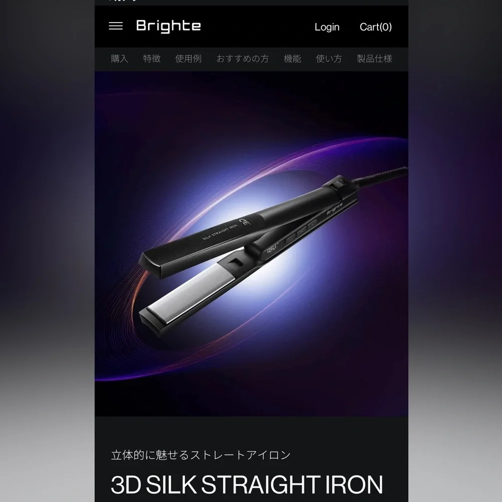 Brighte 3D Silk Hair Straight Iron - Brown Purchased in Japan
